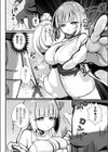 雪女のぽかぽか人間化エッチ大作戦試し読み6ページ