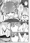 雪女のぽかぽか人間化エッチ大作戦試し読み7ページ