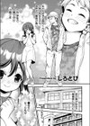 大きい女の子は好きですか？試し読み1ページ