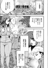 大きい女の子は好きですか？試し読み3ページ