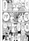 大きい女の子は好きですか？試し読み4ページ