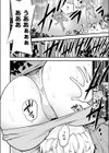 大きい女の子は好きですか？試し読み6ページ