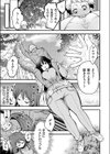 大きい女の子は好きですか？試し読み7ページ