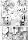 へべれけ！ 青春物語試し読み1ページ
