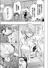 へべれけ！ 青春物語試し読み2ページ