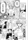 へべれけ！ 青春物語試し読み4ページ