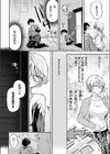 へべれけ！ 青春物語試し読み8ページ