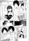 思いつき試し読み1ページ