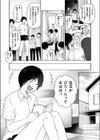 思いつき試し読み2ページ