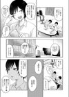 思いつき試し読み3ページ