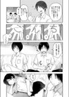 思いつき試し読み5ページ
