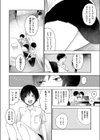 思いつき試し読み6ページ
