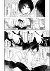 思いつき試し読み8ページ