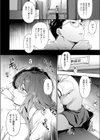 三波さんのえっちな噂試し読み4ページ