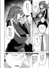 三波さんのえっちな噂試し読み8ページ