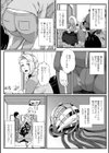 ホームメイドのジェシーさん試し読み3ページ