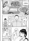 いっぱい食べる君がスキ試し読み2ページ