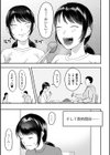 いっぱい食べる君がスキ試し読み3ページ