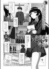 白川先輩は実はマニアックだった件試し読み1ページ