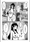 白川先輩は実はマニアックだった件試し読み2ページ