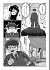 白川先輩は実はマニアックだった件試し読み4ページ
