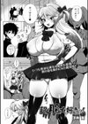 超・腸大好きッ！試し読み1ページ