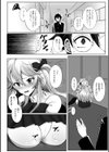 超・腸大好きッ！試し読み2ページ