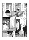 汚れた目覚め試し読み3ページ