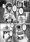 Threat試し読み3ページ