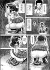 Threat試し読み4ページ