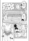 ギャル彼女が×××見せてくれた件試し読み4ページ