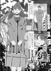 双子糞試し読み1ページ
