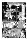 双子糞試し読み2ページ