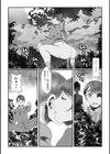 双子糞試し読み3ページ