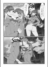 双子糞試し読み4ページ