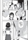 間島君のウワサ試し読み2ページ