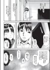 間島君のウワサ試し読み4ページ