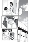 間島君のウワサ試し読み5ページ