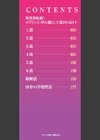 異世界転移！ゴブリンに孕み袋として犯●れる日々試し読み2ページ