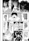 異世界転移！ゴブリンに孕み袋として犯●れる日々試し読み8ページ