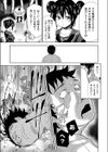 異世界転移！ゴブリンに孕み袋として犯●れる日々試し読み9ページ
