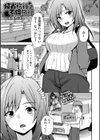 帰省旅行は不倫旅行試し読み1ページ