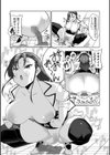 社風改性！試し読み3ページ