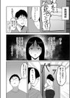 夫のミスは妻のミス試し読み2ページ
