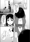 夫のミスは妻のミス試し読み3ページ