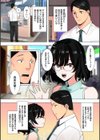 二人目の先輩試し読み2ページ