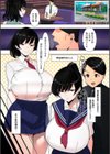 二人目の先輩試し読み3ページ