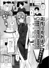 子作りすれば無問題試し読み3ページ