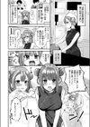 子作りすれば無問題試し読み4ページ