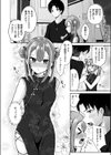 子作りすれば無問題試し読み6ページ
